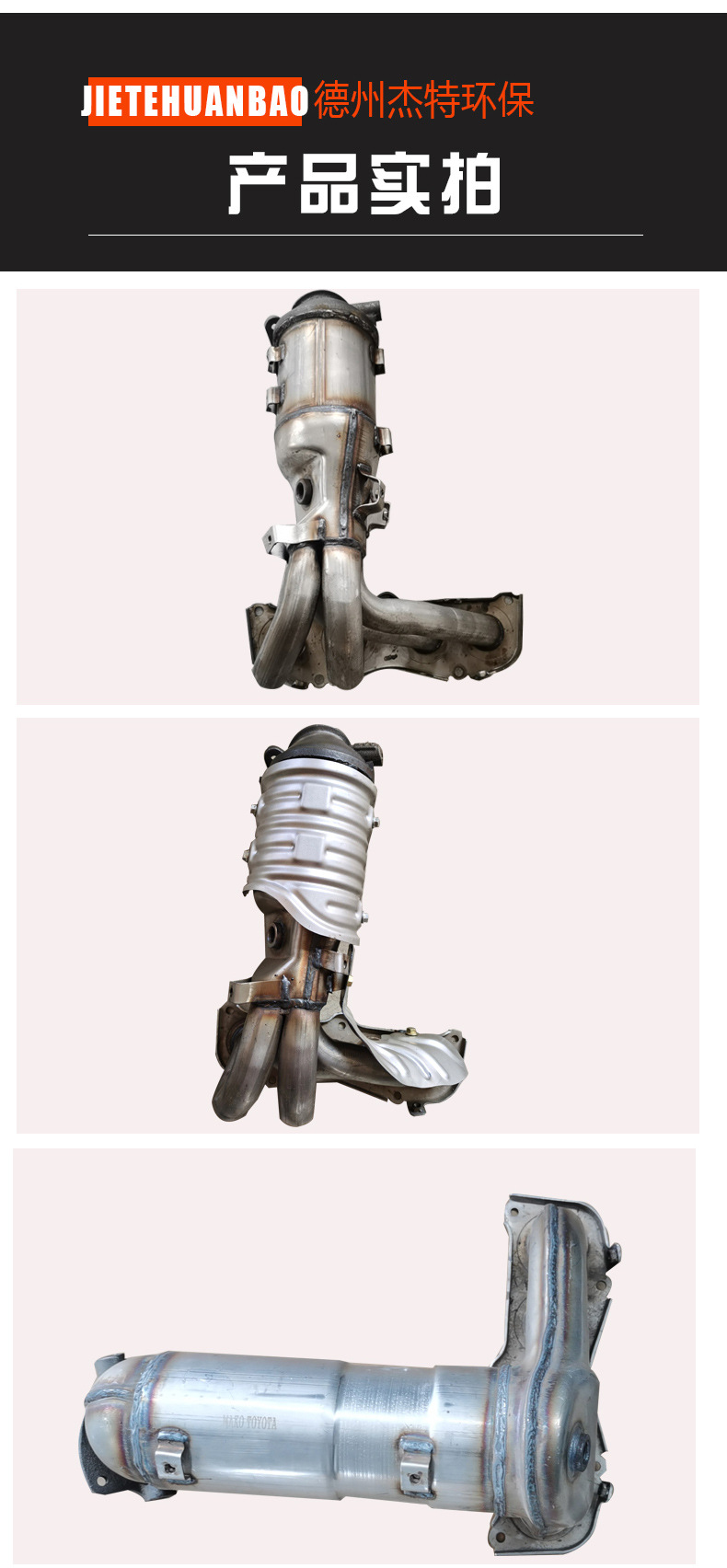Applicable to Camry RAV4 reling Vichi Carolina three-way catalyst assembly car three-way catalyst