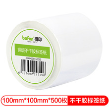��ӡ(befon)�����z�˺����~�漈��ӡ�l�a��100mm*100mm*500ö����