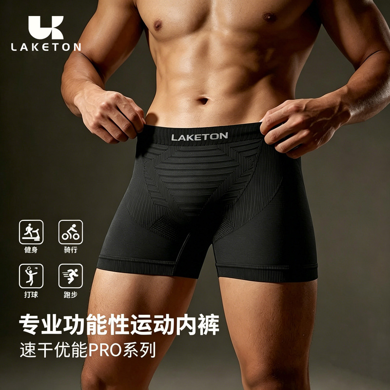 Men's Sports Underwear, Marathon Professional Running Sports Underwear, Men's Anti-Chafing, High-Efficiency Antibacterial, Quick-Drying Underwear