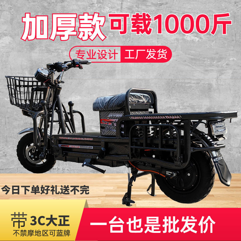 25新款载重王60V72v电摩大力神快递拉货爬坡王载货车成人二轮两轮