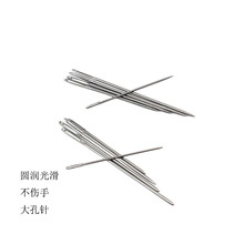 家用手缝针大孔眼绣花针 缝被子专用针 加长手工针钢针大眼缝纫针