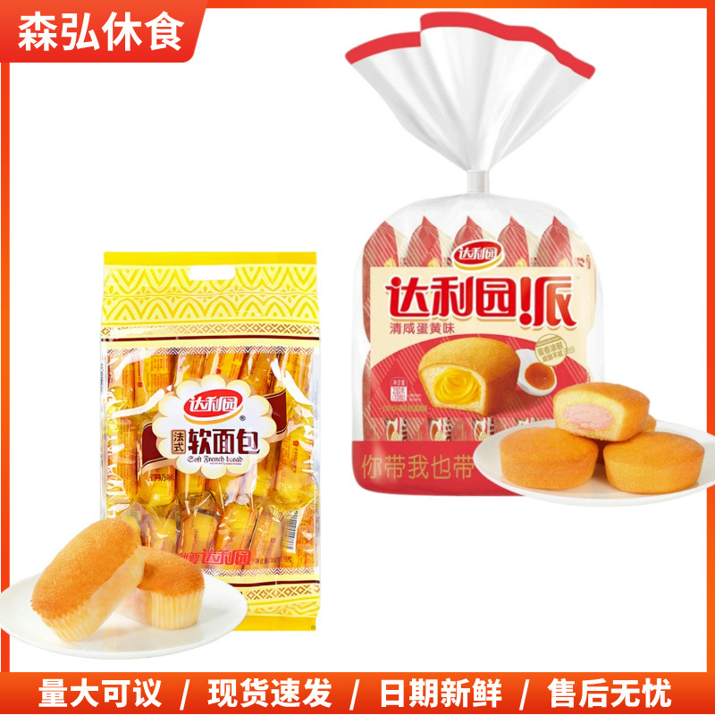 达利园蛋黄派巧克力派整箱批发早餐面宵零食小吃休闲食品法式糕点