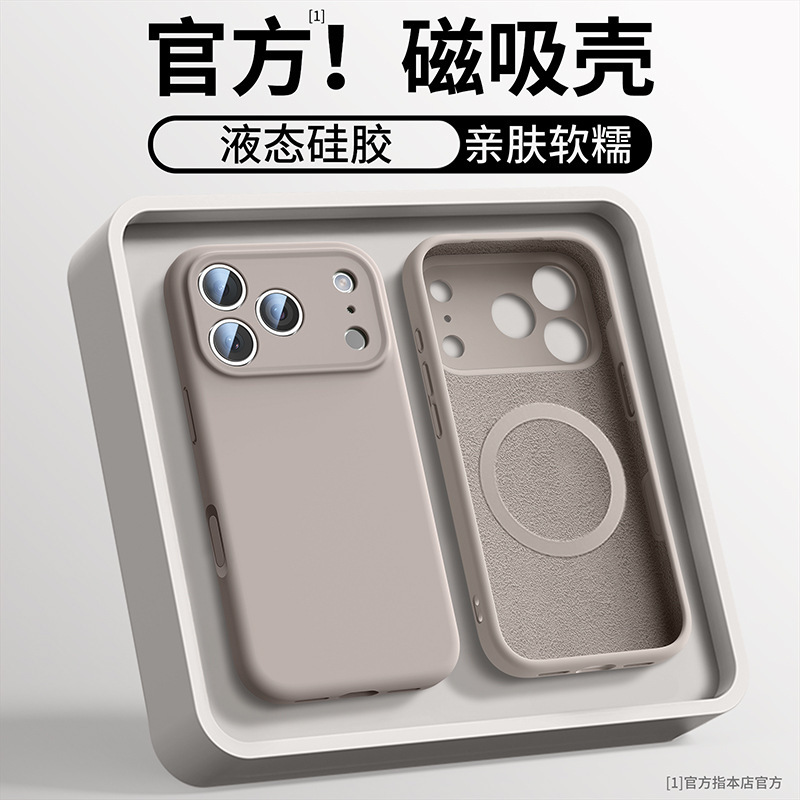适用iPhone17promax硅胶手机壳MagSafe磁吸保护套16情侣14全包13|undefined