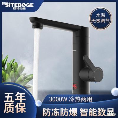 Manchester Berg electrothermal water tap Heater Tankless Electric heating water tap Hot water Super Hot kitchen TOILET