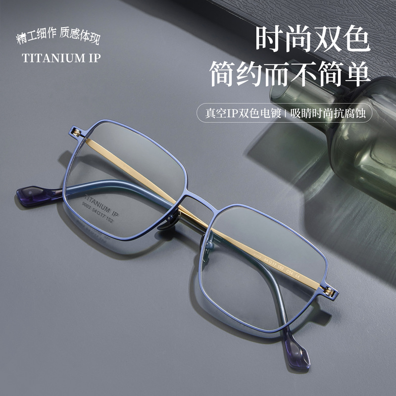 High quality light luxury business retro pure titanium frame glasses frame sweat-resistant non-slip ceramic nose pad can be equipped with myopia Danyang batch High quality light luxury business retro pure titanium frame glasses frame sweat-resistant non-slip ceramic nose pad can be equipped with myopia Danyang batch