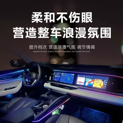 Car ambient lighting: Panel (Dashboard) işıqlandırması