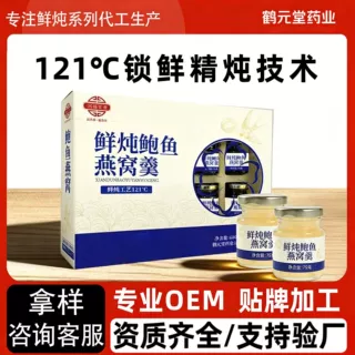 定制鲜炖鲍鱼燕窝羹贴牌即食鲜炖花胶礼盒送礼鲜炖鲍鱼燕窝羹批发