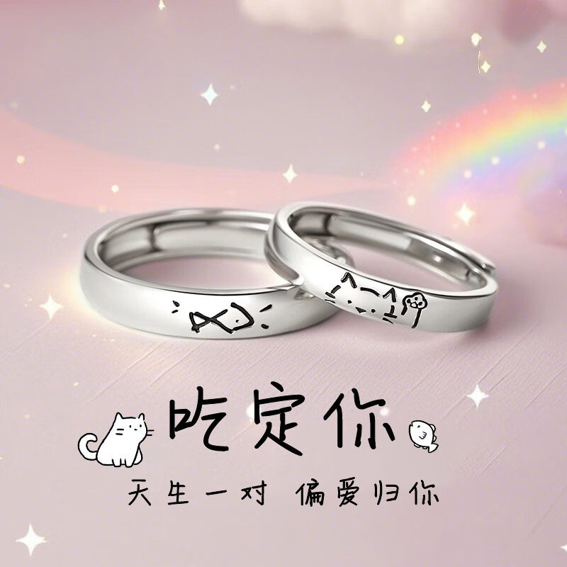 Couple Rings Cat Fish Ring for Women Ins Niche Light Luxury High-End Valentine's Day Gift for Boyfriend or Girlfriend