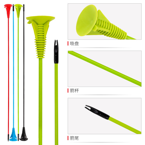Children's suction cup arrows, parent-child entertainment shooting bow and arrow matching fiberglass arrows, shock-absorbing suction cup head outdoor bow and arrow