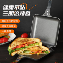 跨境外贸不粘三明治烤盘双面烤盘烤热狗早餐煎盘面包机模具批发