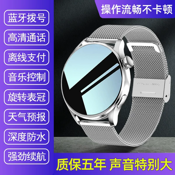 Silver Steel [offline payment+high -definition call+high -definition screen]