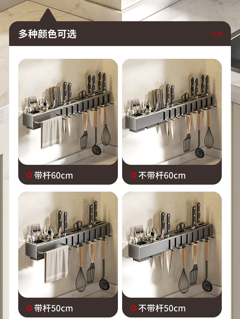 复制_厨房刀架置物架免打孔多功能壁挂家用用品大.jpg