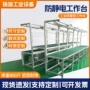 操作组装防静电加厚工作台