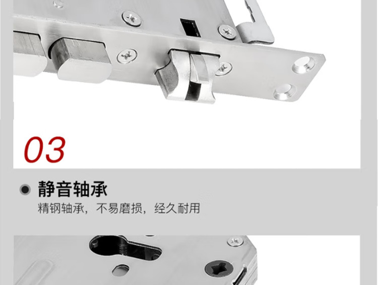 防盗锁体详情_06