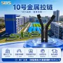 sbs定制自锁皮衣拉链