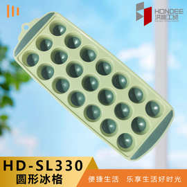 冰格 制冰磨具星形 爱心形 圆形 方形 塑料胶 创意 冰块模具 家用