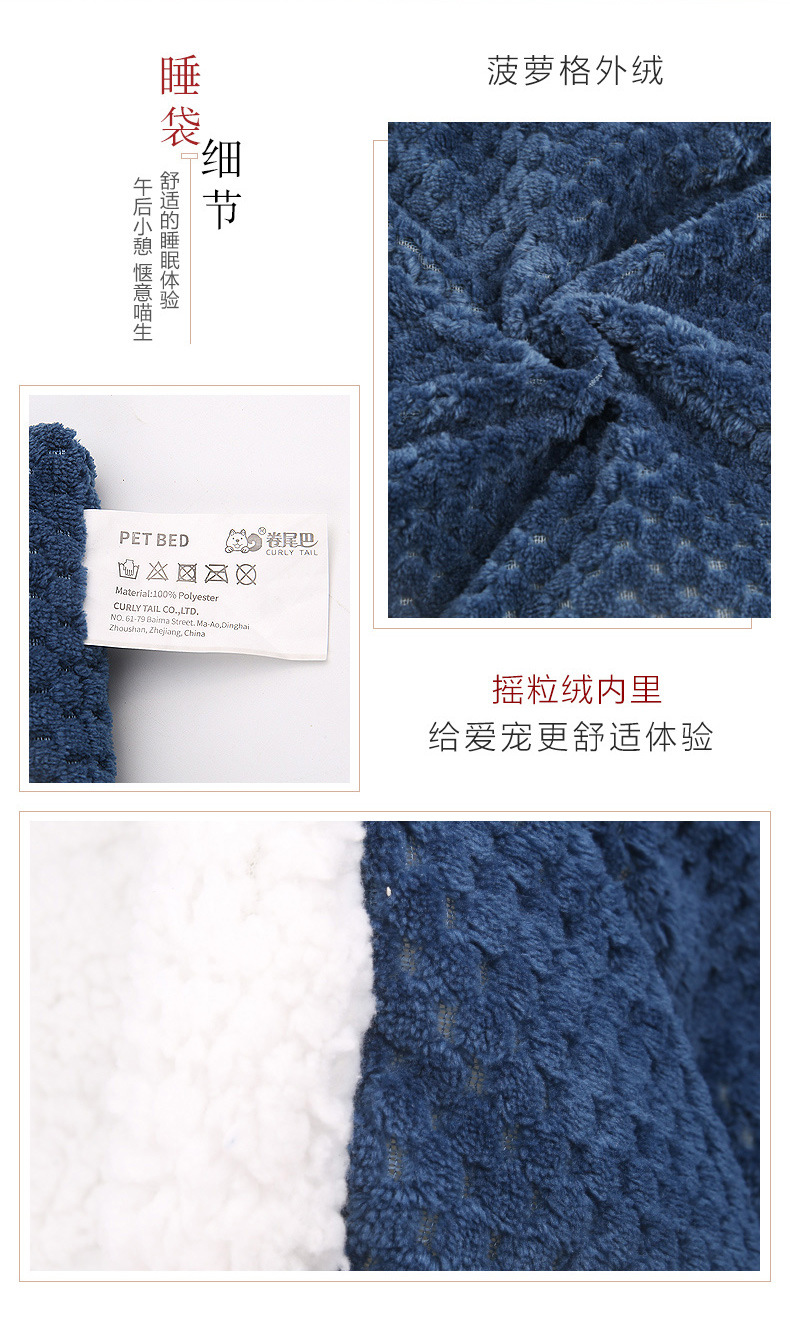 卷尾巴猫睡袋+深度猫窝描述_10