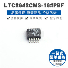 LTC2642CMS-16#PBF MSOP-10 ģDQоƬDAC ṩBOM ȫ