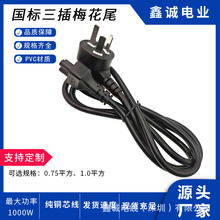 10A��������÷��βAC�Դ�� ����C5÷��β�Դ�m�����B�Ӿ�