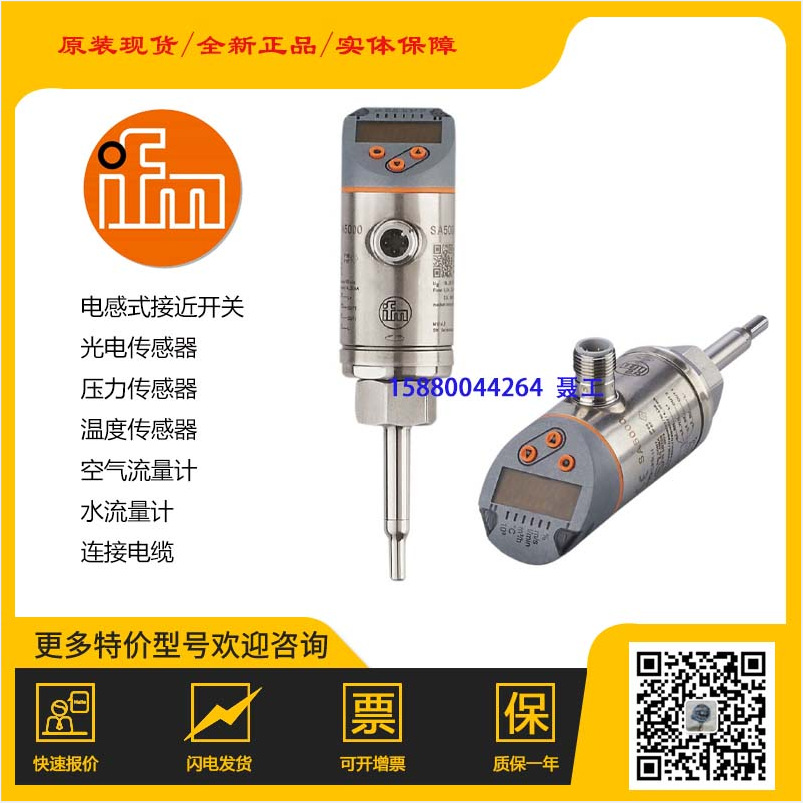 原装现货  SA5000 传感器  南京  太仓 昆明 成都