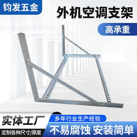 出口空调管调外机支架吊架带横杠加厚挂架2匹3通用不锈钢