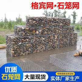 格宾石笼网箱镀锌包塑铅丝笼防洪防汛六角网兜河道堤坝雷诺护垫