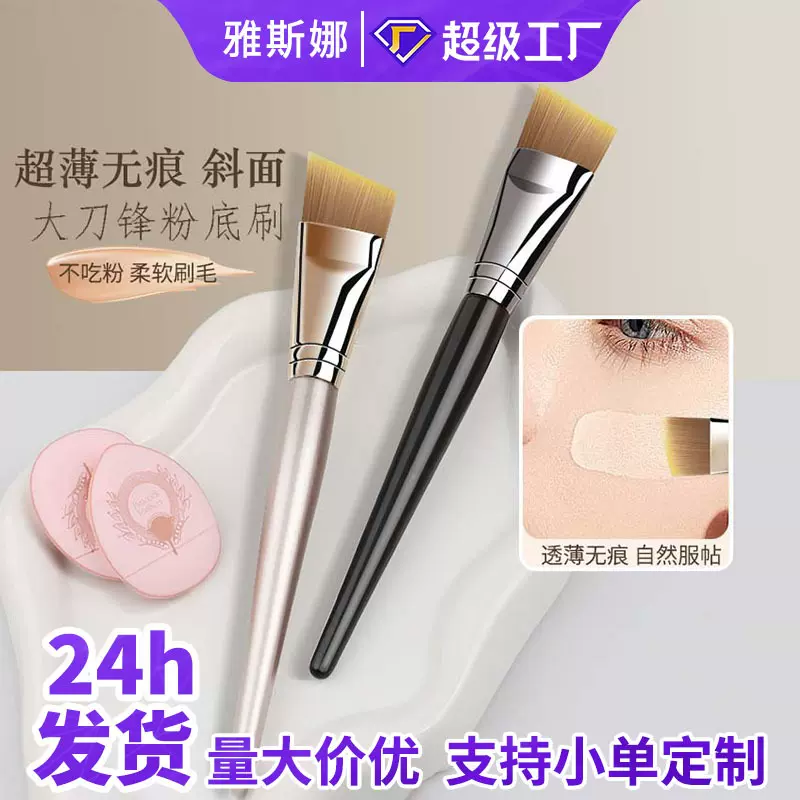 刀锋鱼尾粉底刷弧形不吃粉面膜刷轻薄服帖超软上妆不留痕化妆刷