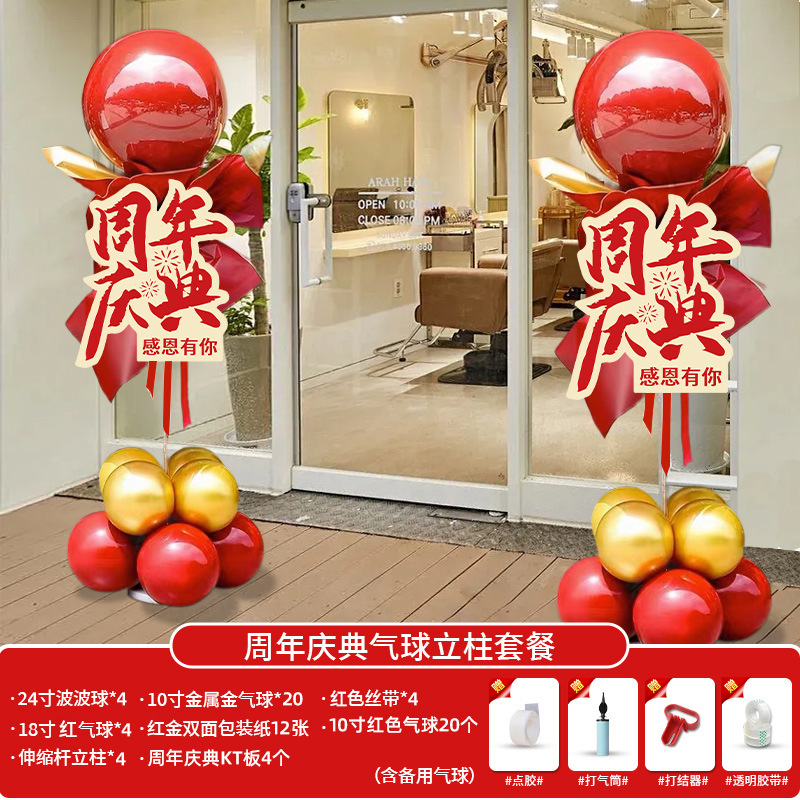 美容院新店门口开业大吉气氛布置店庆典礼氛围气球立柱高级感摆件|undefined