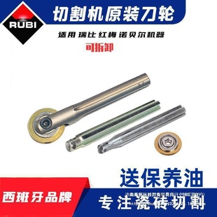 Spanish Rubi Manual Tile Cutter Blade Wheel Tile Pusher Cutting Blade Original Factory Knife Pen