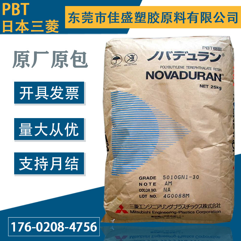 PBT	日本三菱5308G45 5308GN2 5308GN3玻纤增强40%高流动尺寸稳定