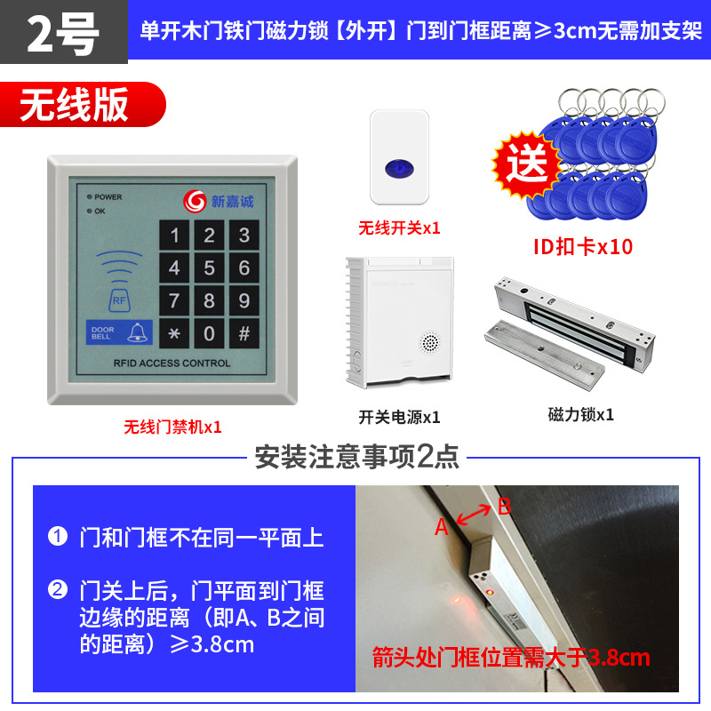 Wireless single wooden door iron door magnetic lock external opening without bracket