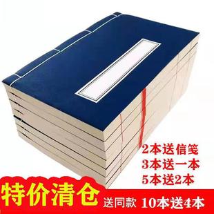 Thread-Bound Rice Paper Book, Ancient Book, Retro Style, Half-Cooked, Hand-Bound, Small Regular Script, Calligraphy, Scripture Copying Paper