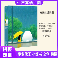 厂家丝绒拼图玩具1000片批发跨境成人版解压益智500片蓝卡拼图