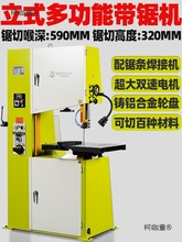 金属木工圣伟立式带锯机多功能开料锯切机曲线切角锯床小大麦太保