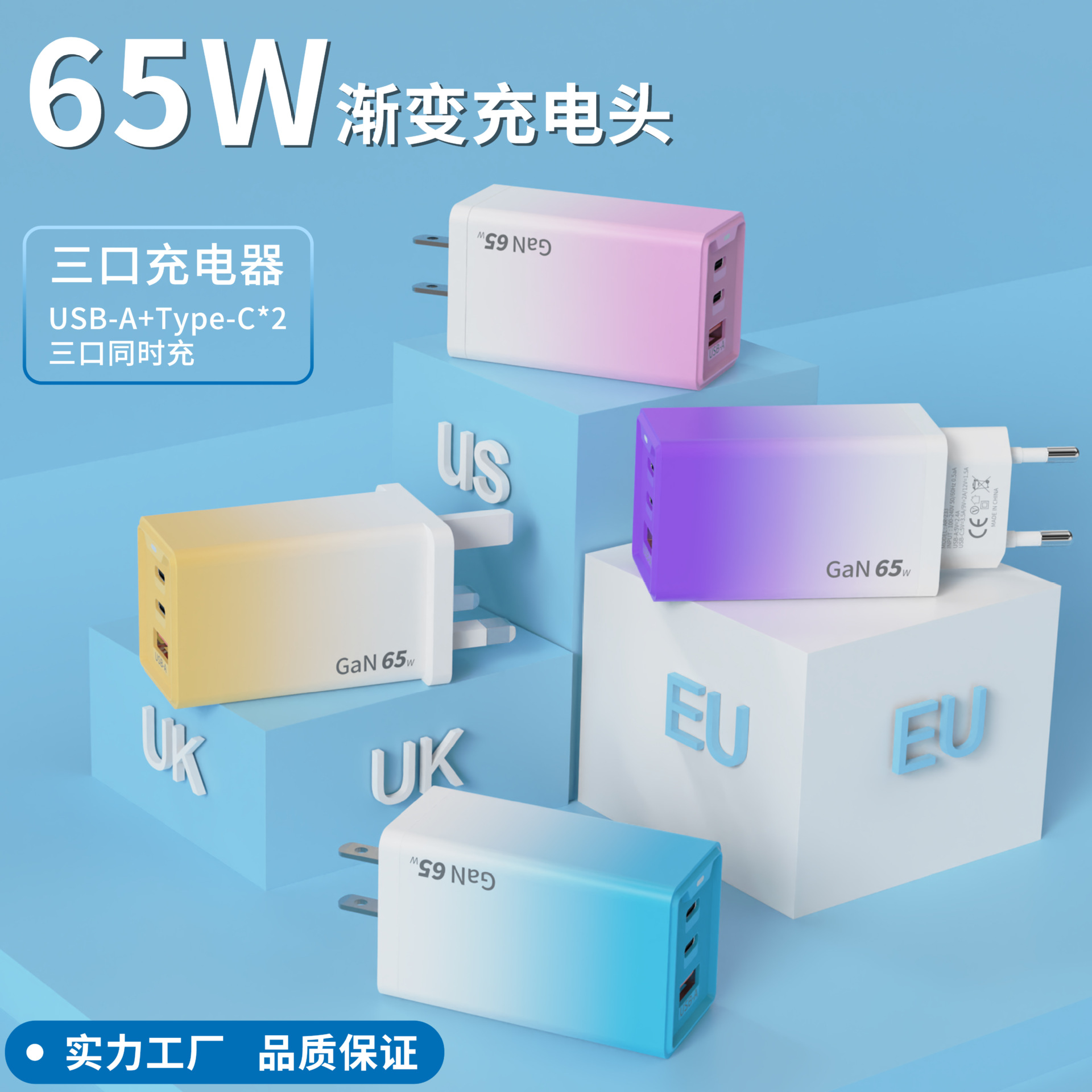 Cabeza de carga multipuerto de 65W transfronteriza usb Type-c carcasa degradada QC3.0 estándar de EE. UU., Europa y el Reino Unido con cabezal de carga de carga rápida ligero