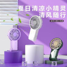2025跨境新品USB充电手持风扇可桌面可户外时尚搭配随身折叠风扇