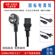 ���˲��^��оIEC�Դ�� ��X늉�����Դ�� ���^��X�� C13