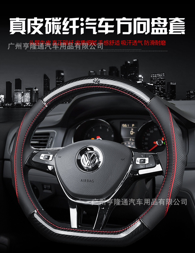 Car Steering Wheel Cover, Genuine Leather, Cross-Border Supply, Car Interior Accessories, Universal for All Seasons, Carbon Fiber Handle Cover