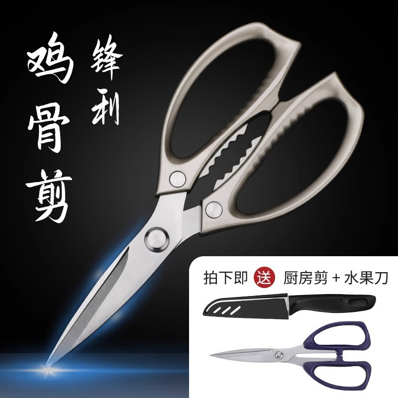 Tijeras de cocina multifuncional tijeras de hueso tijeras de ganso tijeras de acero inoxidable tijeras de comida tijeras de cocina tijeras Amazon Europa