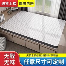 椰棕床垫棕垫1.8m1.5米硬黄麻棕榈乳胶儿童席梦思可折叠批发