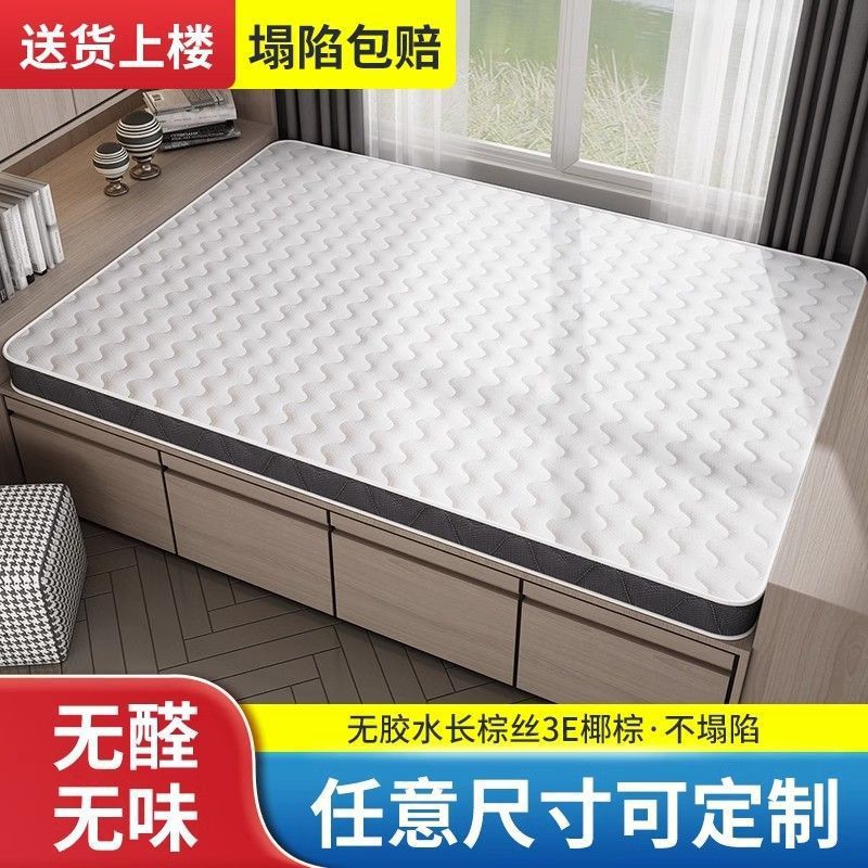 椰棕床垫棕垫1.8m1.5米硬黄麻棕榈乳胶儿童席梦思可折叠批发