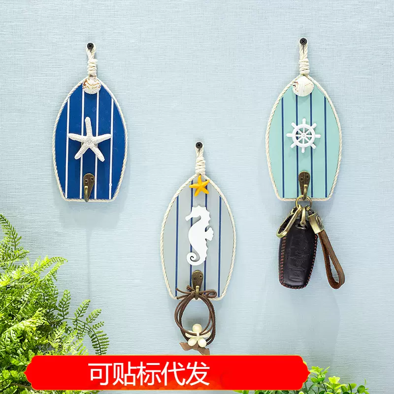 地中海风格装饰单个挂钩玄关树脂铁艺服装店衣帽钥匙创意墙壁挂饰