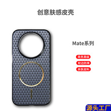 华为mate80手机壳适用于mate70air简约高级保护套防摔肤感素皮壳