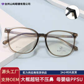 韩系镜框素颜眼镜男时尚近视眼镜女超轻眼镜框可配度数平光眼镜架