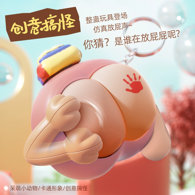Креативная мини-скребок для ягодиц, школьная сумка, звук, свет, брелок, подвеска для ягодиц, автомобильный брелок