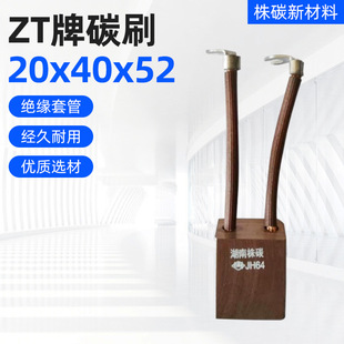 �����C܇�F·���JH64���C�C܇�ӵ�̼ˢ20x40x52�^���׹�ʹ�ð�ȫ