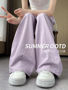 Purple Ice Silk Wide-Leg Pants for Women, Summer Thin Textured Drapey Yamamoto Pants, Casual Petite Quick-Dry Scimitar Pants