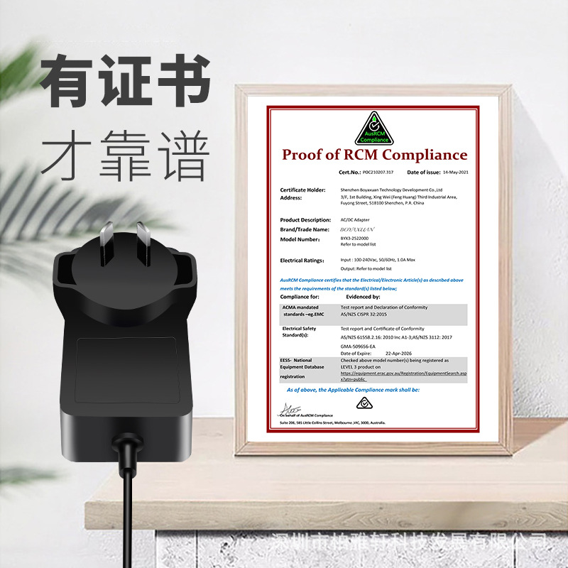 澳规CE SAA认证12V2.5A 12V3A开关电源,电源适配器 c-tick认证