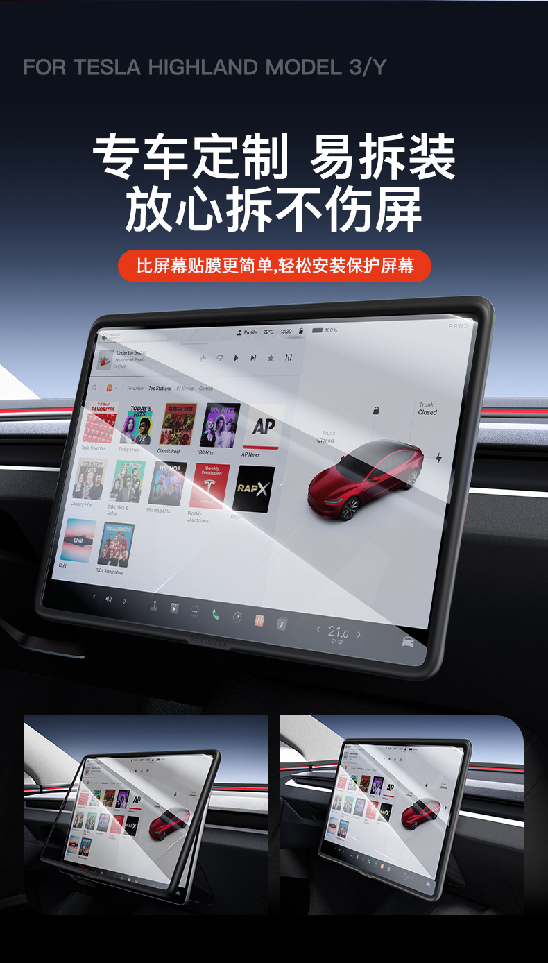 Suitable for Tesla's New Version of Model 3/Y/Yl Central Control Screen Tempered Film Rear Row Protective Film Frame