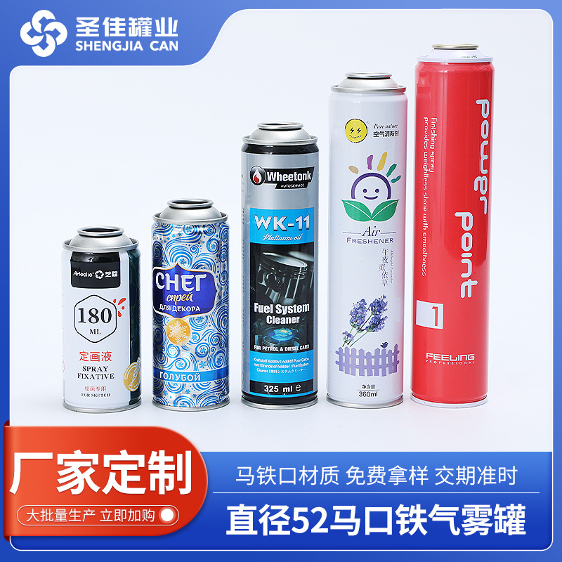 直径52mm马口铁气雾罐工业清洗剂气雾罐喷雾剂罐马口铁直身罐批发